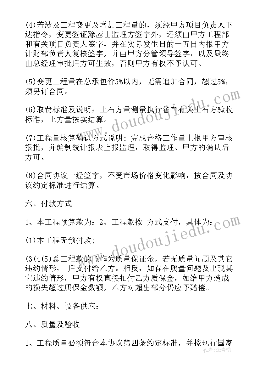 2023年项目合作意向书注意事项(大全8篇)