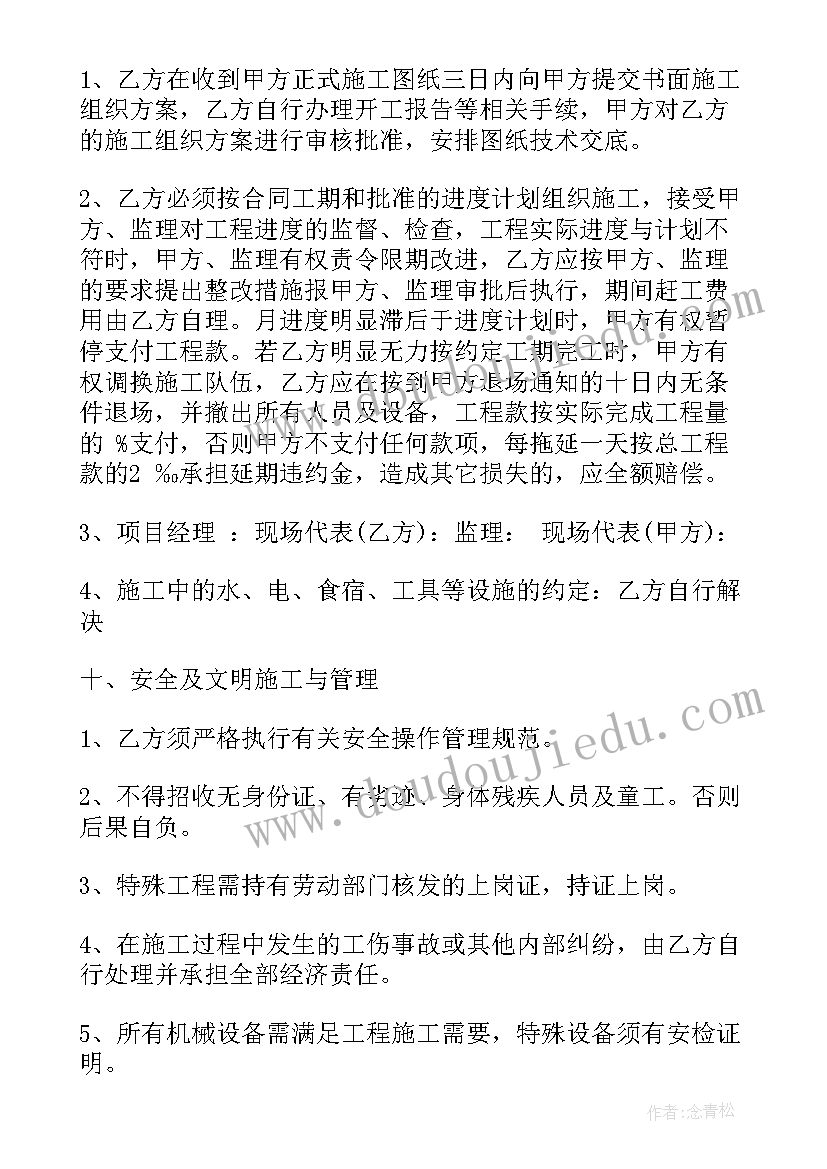 2023年项目合作意向书注意事项(大全8篇)