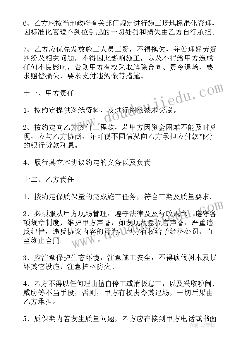 2023年项目合作意向书注意事项(大全8篇)