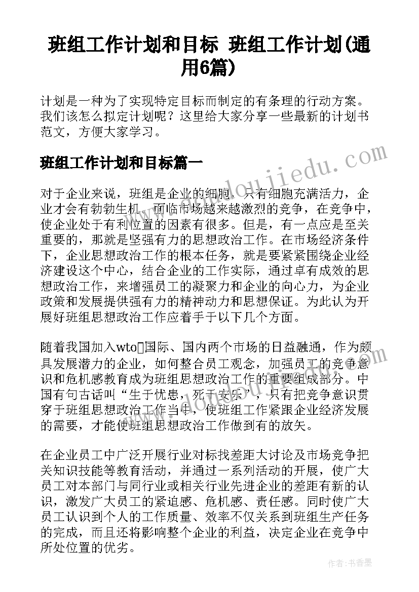 最新幼儿小班粮食语言活动教案设计意图 幼儿园小班语言活动教案(实用8篇)