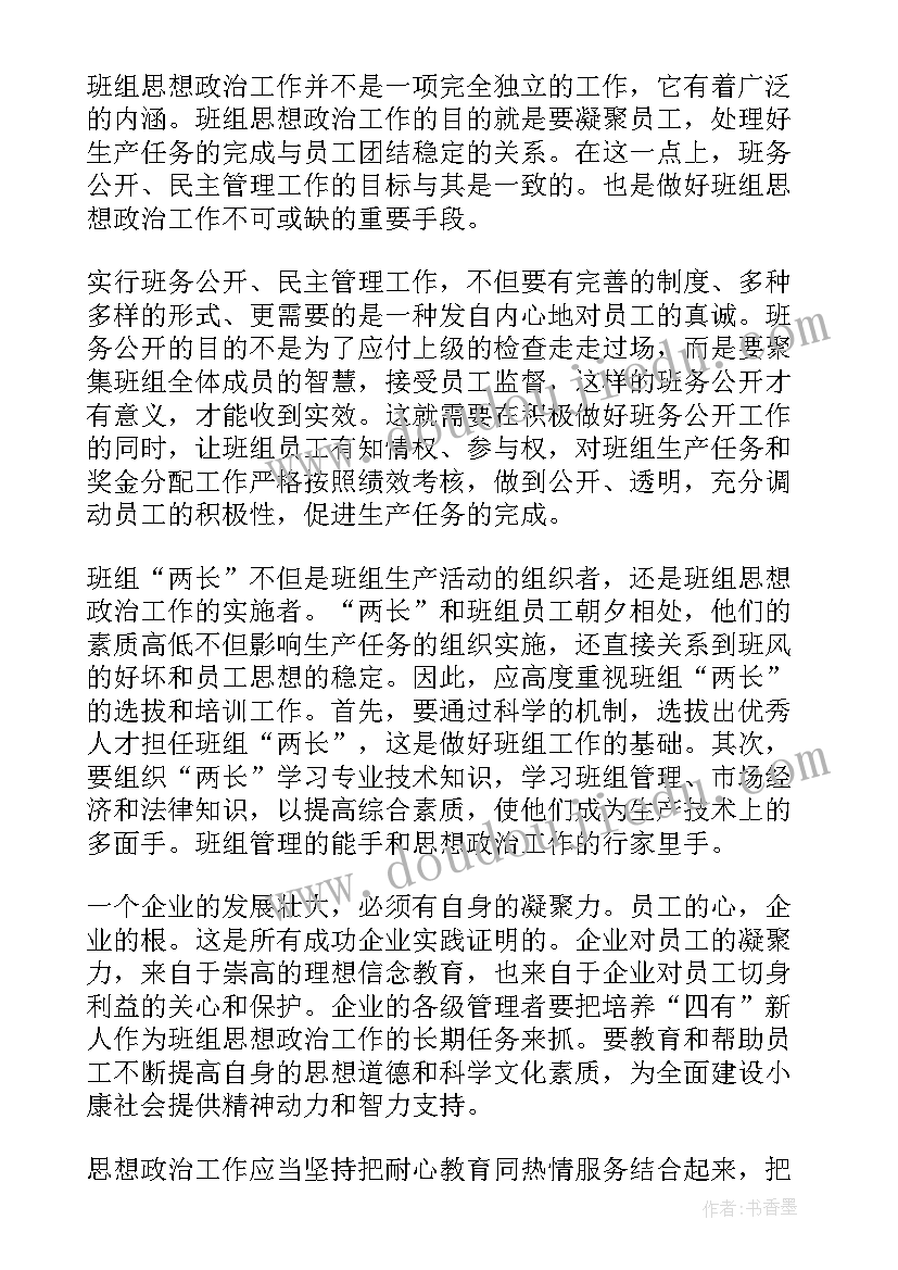 最新幼儿小班粮食语言活动教案设计意图 幼儿园小班语言活动教案(实用8篇)