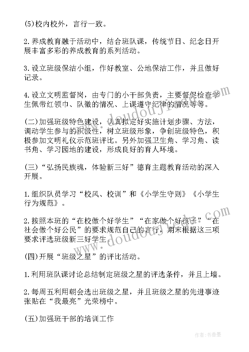 最新幼儿小班粮食语言活动教案设计意图 幼儿园小班语言活动教案(实用8篇)