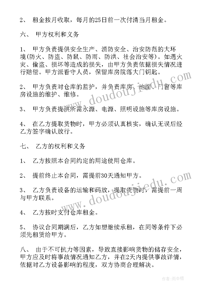 2023年维修大门需要材料 库房修缮维修合同优选(优秀9篇)