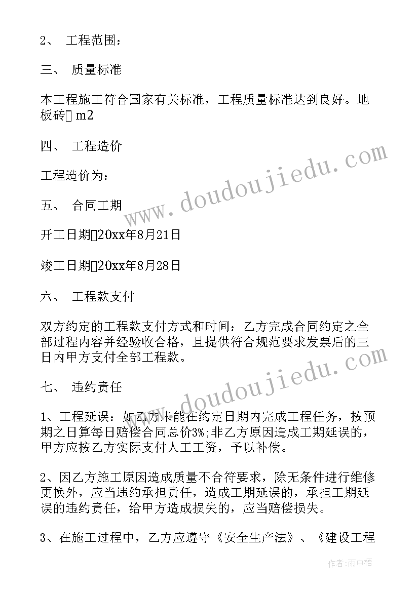 2023年维修大门需要材料 库房修缮维修合同优选(优秀9篇)