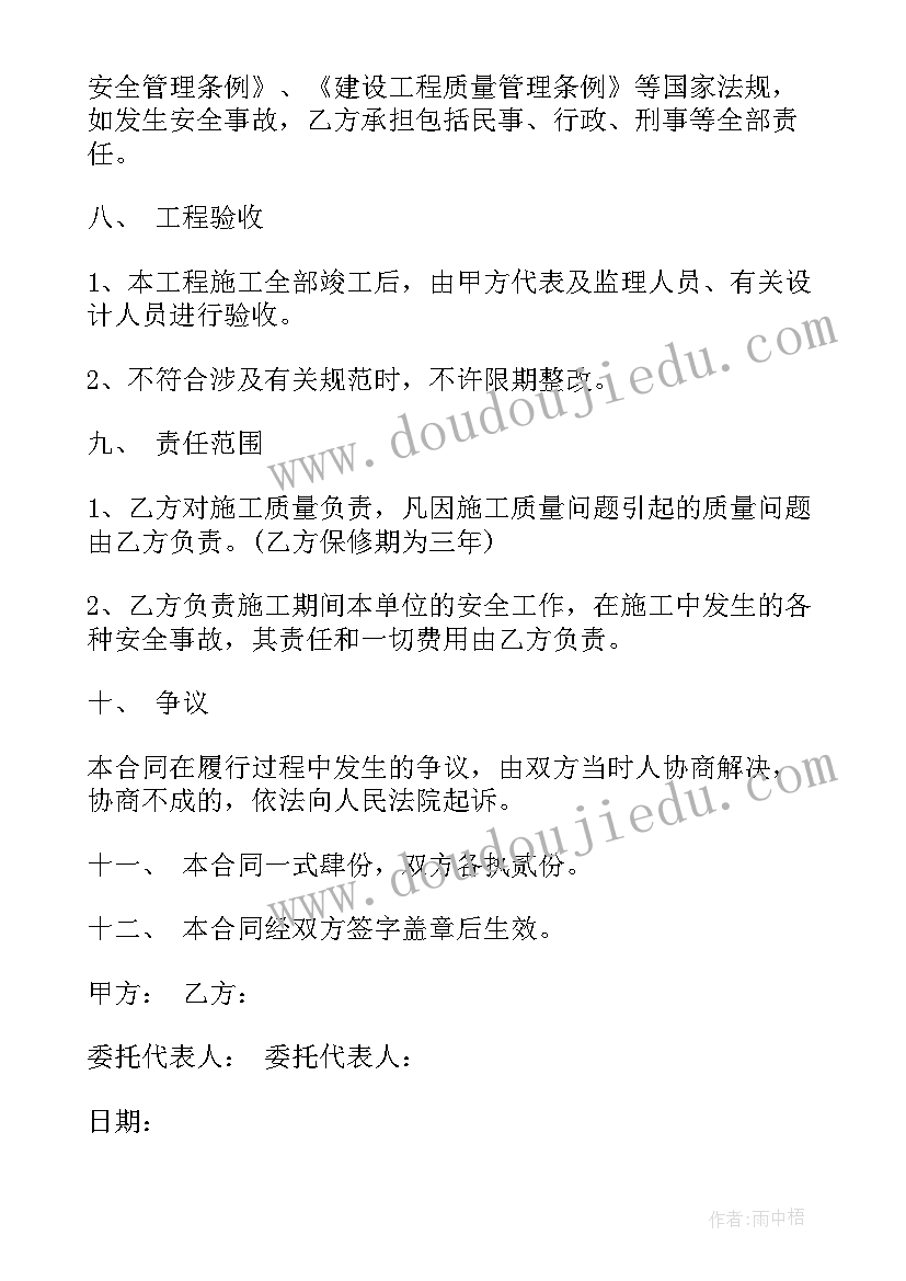 2023年维修大门需要材料 库房修缮维修合同优选(优秀9篇)