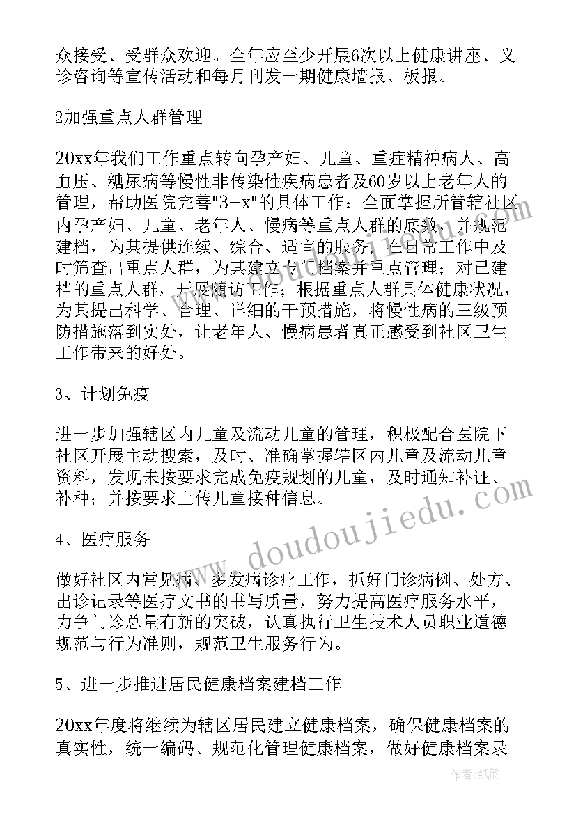 最新社工服务站工作计划(汇总7篇)