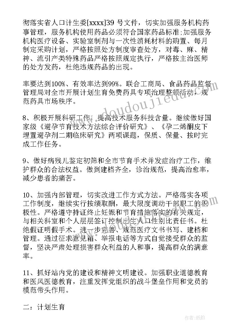 最新社工服务站工作计划(汇总7篇)