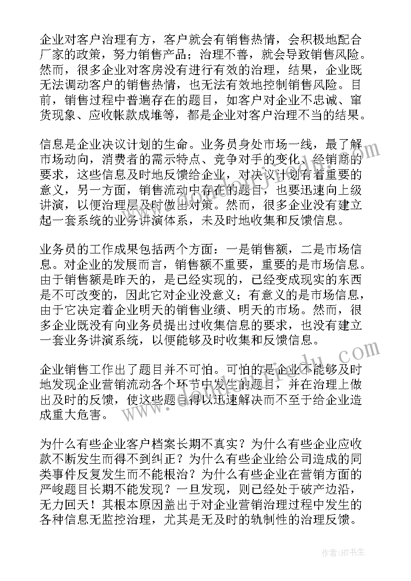 最新汽车自媒体工作计划和目标(精选9篇)