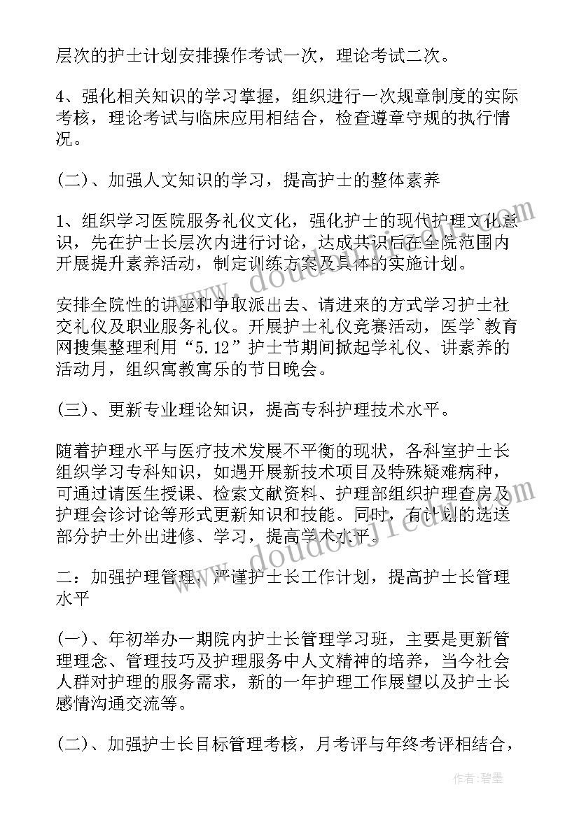 2023年经侦个人工作计划 个人工作计划个人工作计划(汇总5篇)