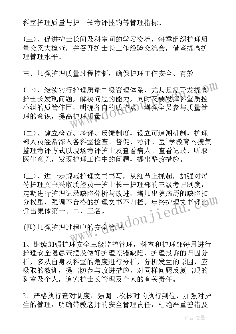 2023年经侦个人工作计划 个人工作计划个人工作计划(汇总5篇)