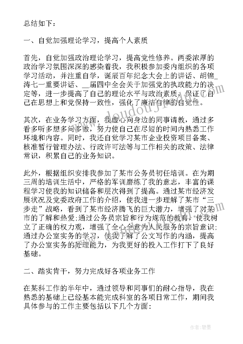 2023年经侦个人工作计划 个人工作计划个人工作计划(汇总5篇)