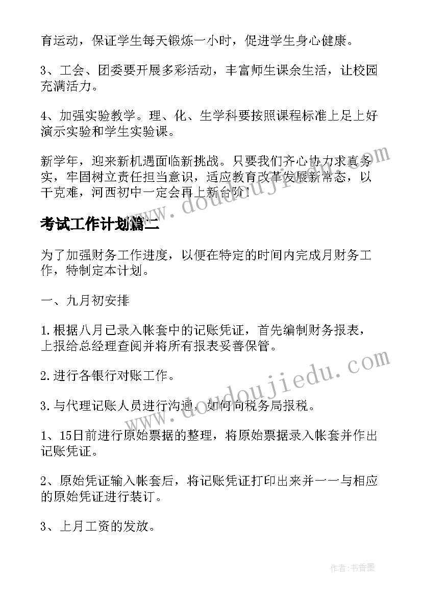 2023年支委会确定为发展对象会议记录 支委会讨论确定发展对象会议记录(精选5篇)