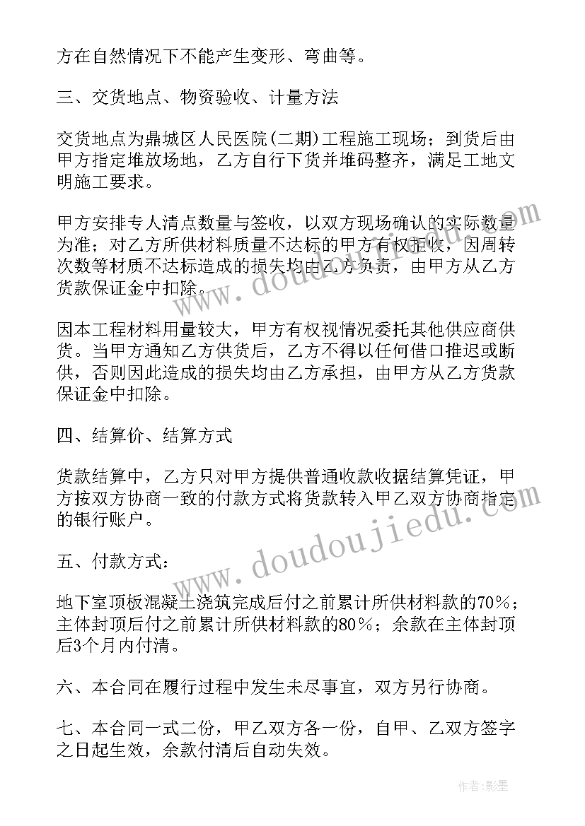 最新劳保鞋工厂采购合同 工厂采购合同(大全7篇)