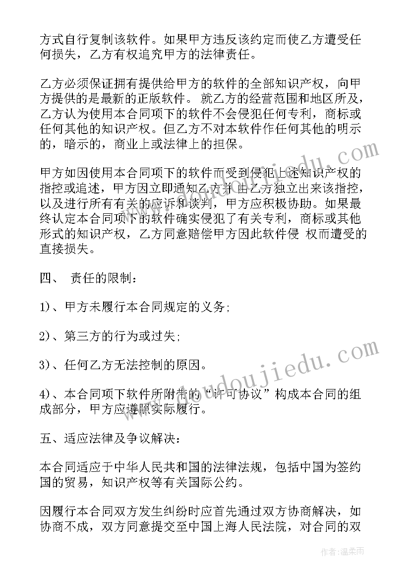 最新养殖场兽药采购合同 购买机械合同(汇总9篇)