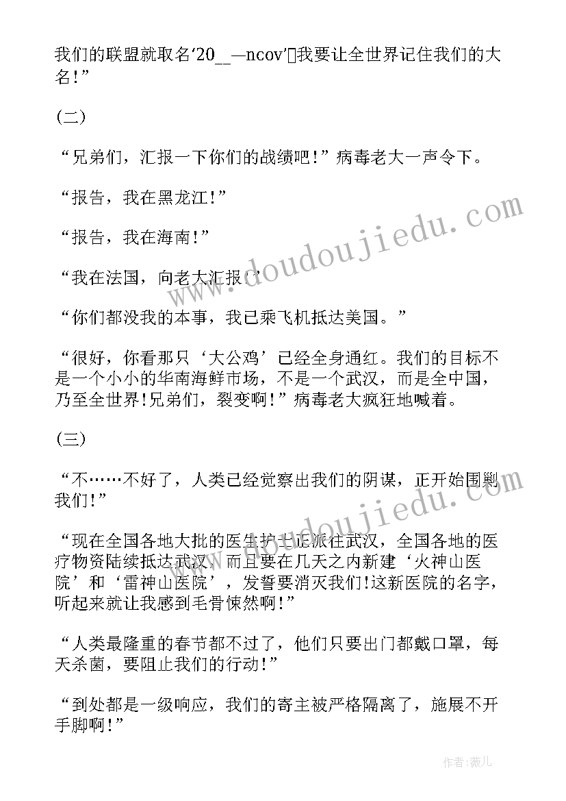 最新新冠肺炎的工作计划和目标 新冠肺炎疫情护理工作计划(精选7篇)