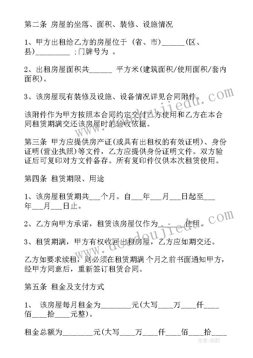 门面房转租协议书 门面房租赁合同(优秀10篇)