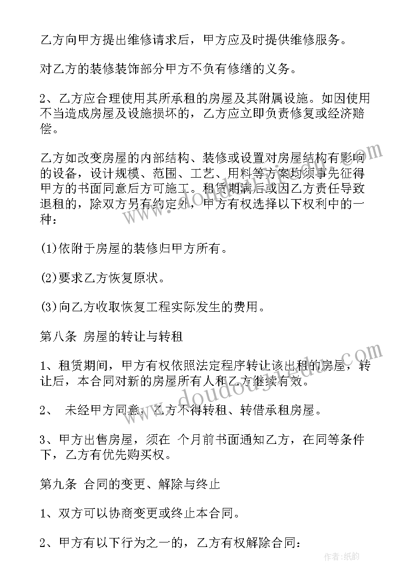 门面房转租协议书 门面房租赁合同(优秀10篇)