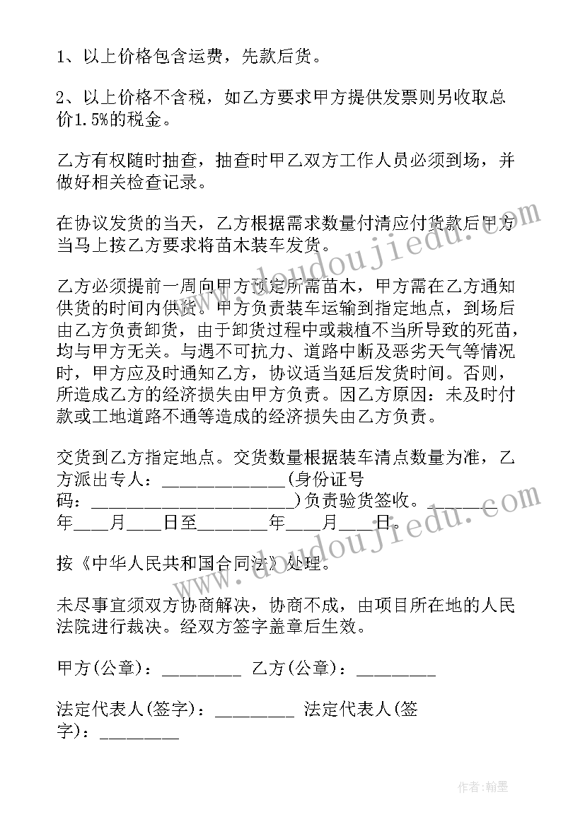 2023年木门销售合同简单版 工程木门油漆修补合同共(优质7篇)