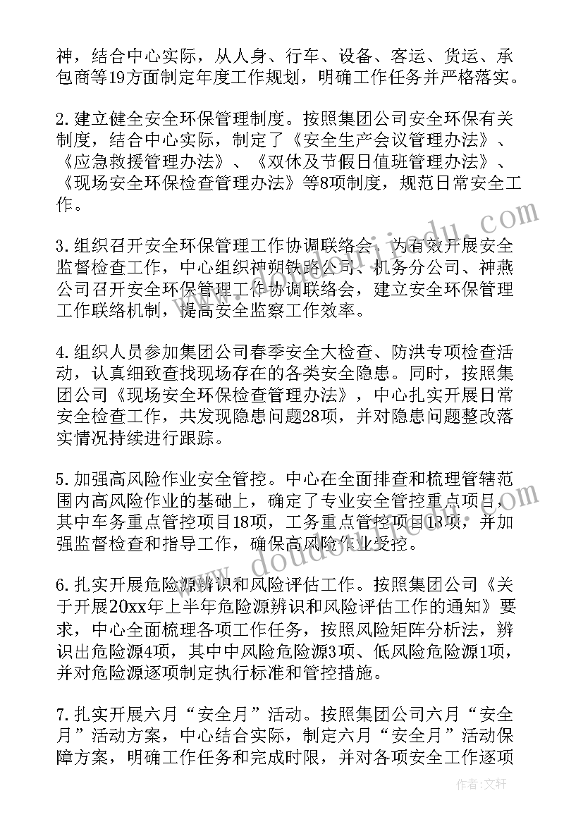 最新急救科工作总结 急救培训工作总结(优秀5篇)