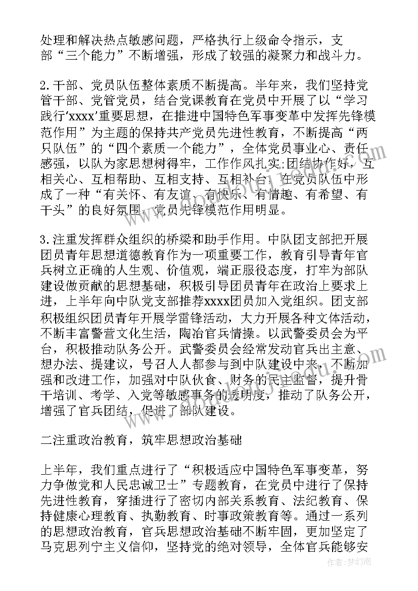 最新部队工作总结个人总结(汇总6篇)