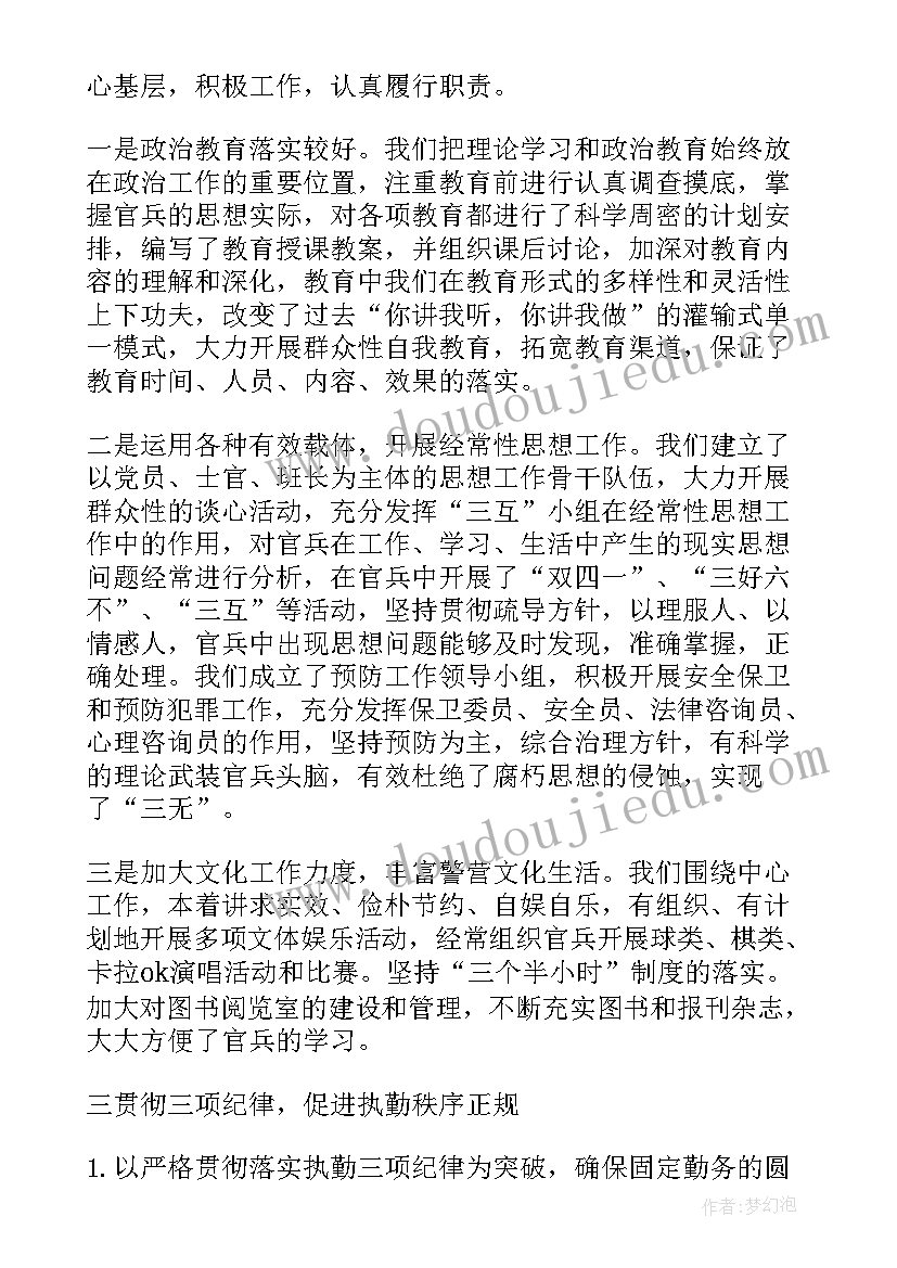 最新部队工作总结个人总结(汇总6篇)