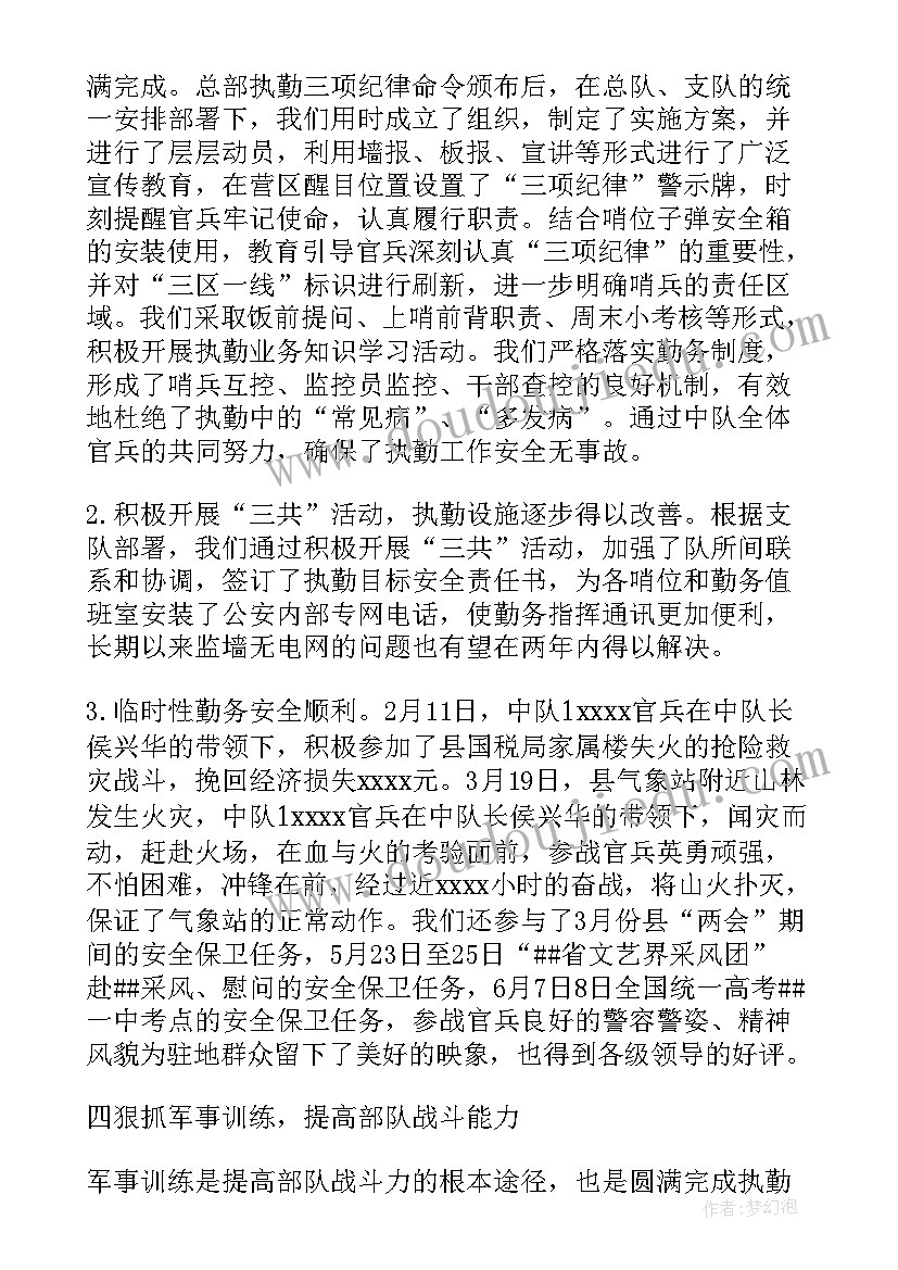 最新部队工作总结个人总结(汇总6篇)