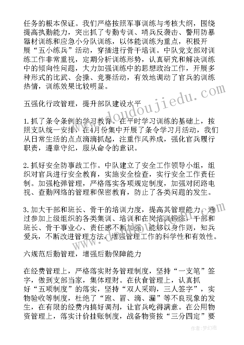 最新部队工作总结个人总结(汇总6篇)