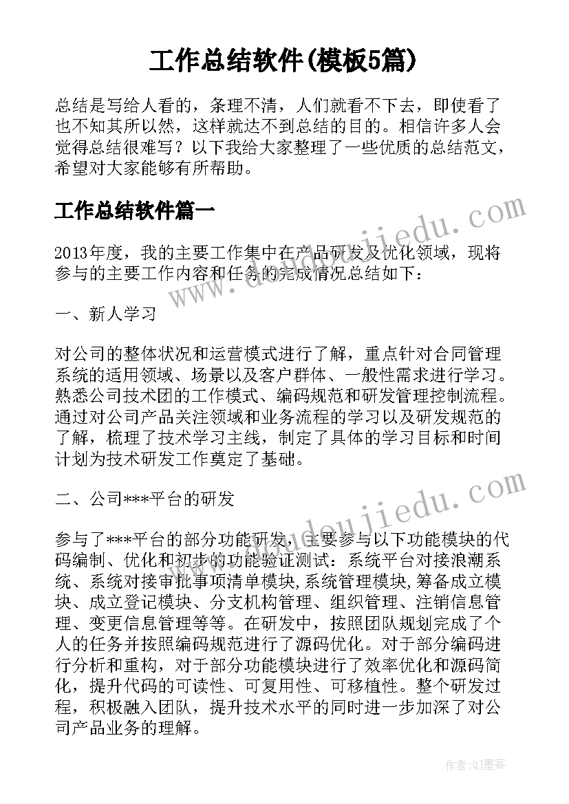 最新扶贫述职报告完整版 扶贫办副主任述职报告(通用9篇)