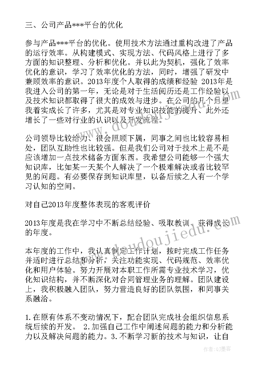 最新扶贫述职报告完整版 扶贫办副主任述职报告(通用9篇)