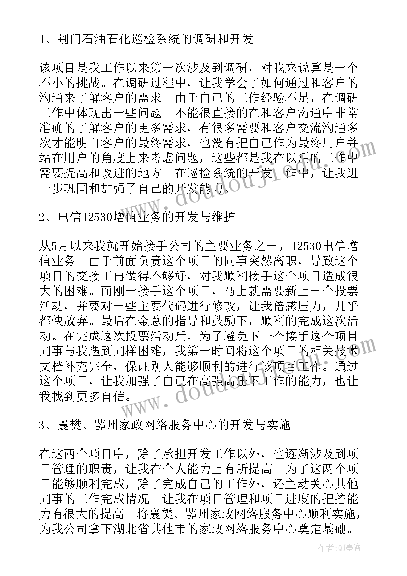 最新扶贫述职报告完整版 扶贫办副主任述职报告(通用9篇)