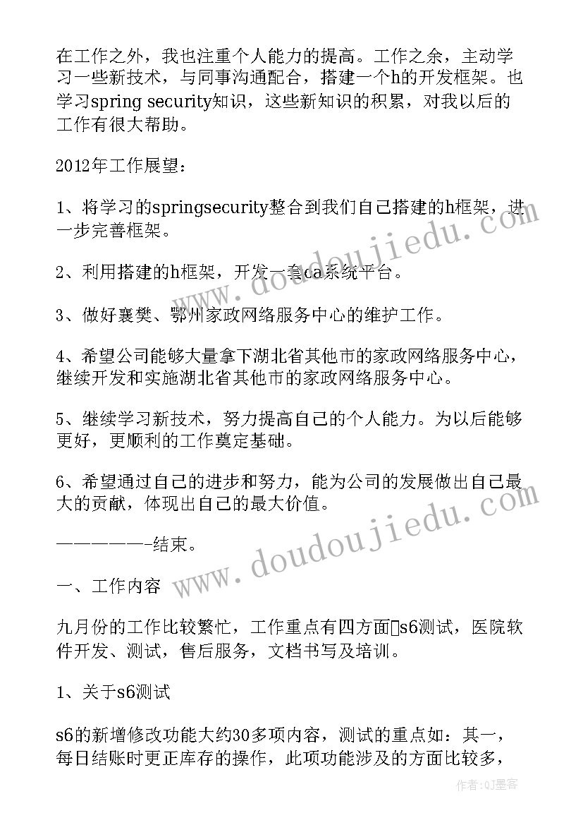 最新扶贫述职报告完整版 扶贫办副主任述职报告(通用9篇)