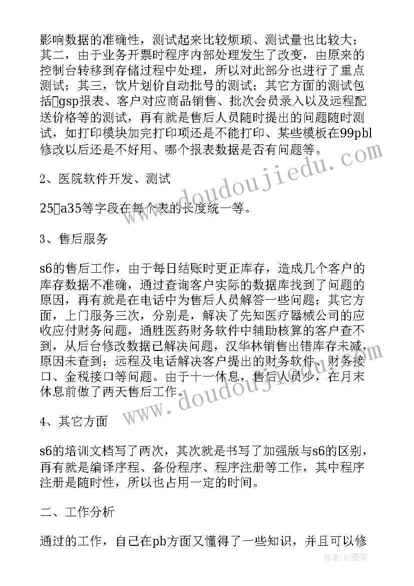 最新扶贫述职报告完整版 扶贫办副主任述职报告(通用9篇)