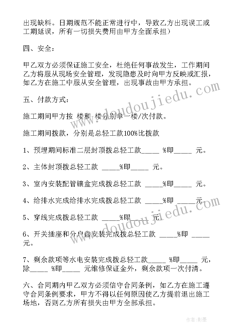 2023年建筑安装工程合同 水电建筑安装工程合同(优质5篇)