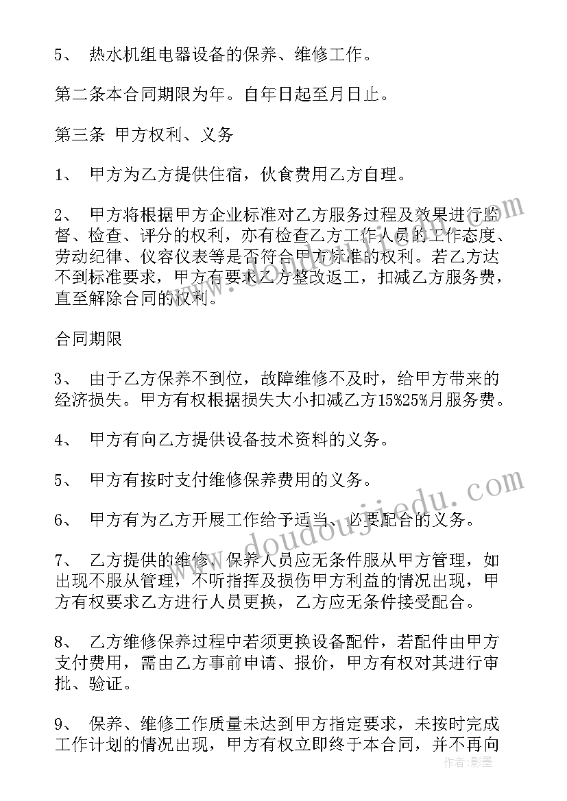 2023年建筑安装工程合同 水电建筑安装工程合同(优质5篇)