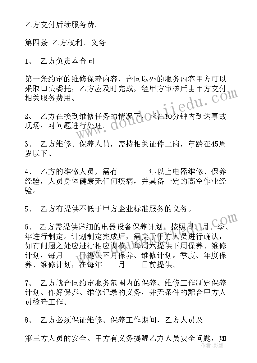 2023年建筑安装工程合同 水电建筑安装工程合同(优质5篇)