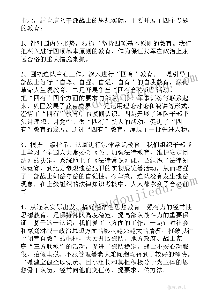 工作计划工作方向 英语教师工作计划努力的方向(精选5篇)