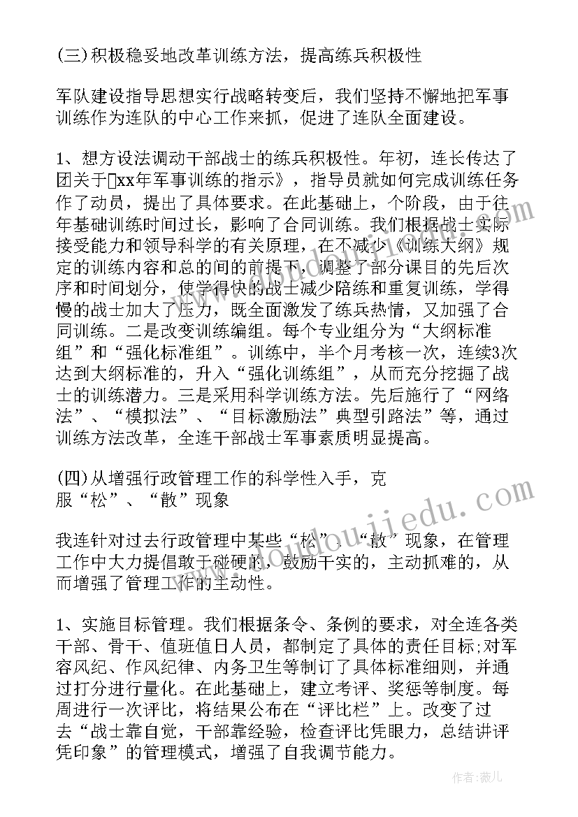 工作计划工作方向 英语教师工作计划努力的方向(精选5篇)