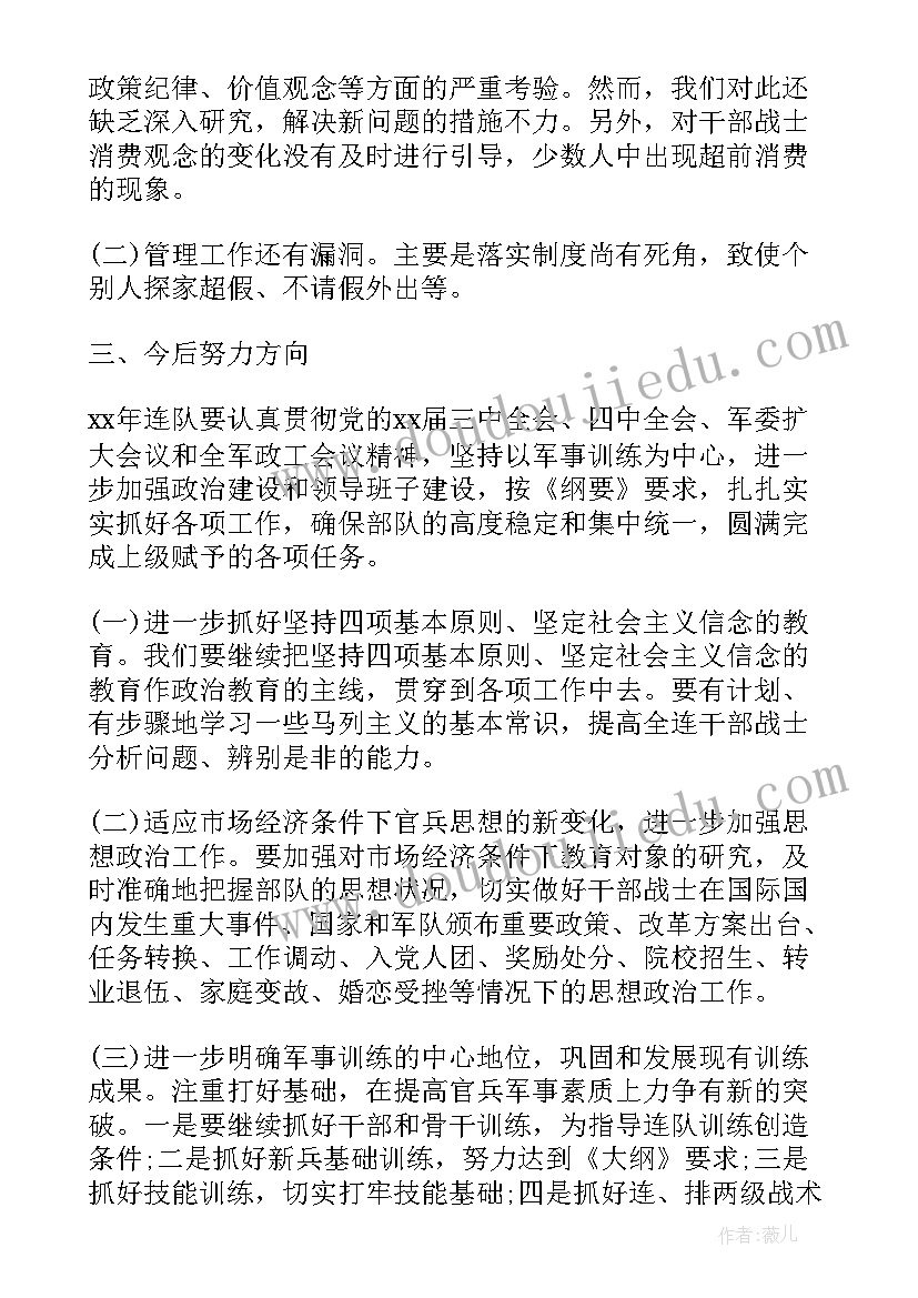 工作计划工作方向 英语教师工作计划努力的方向(精选5篇)