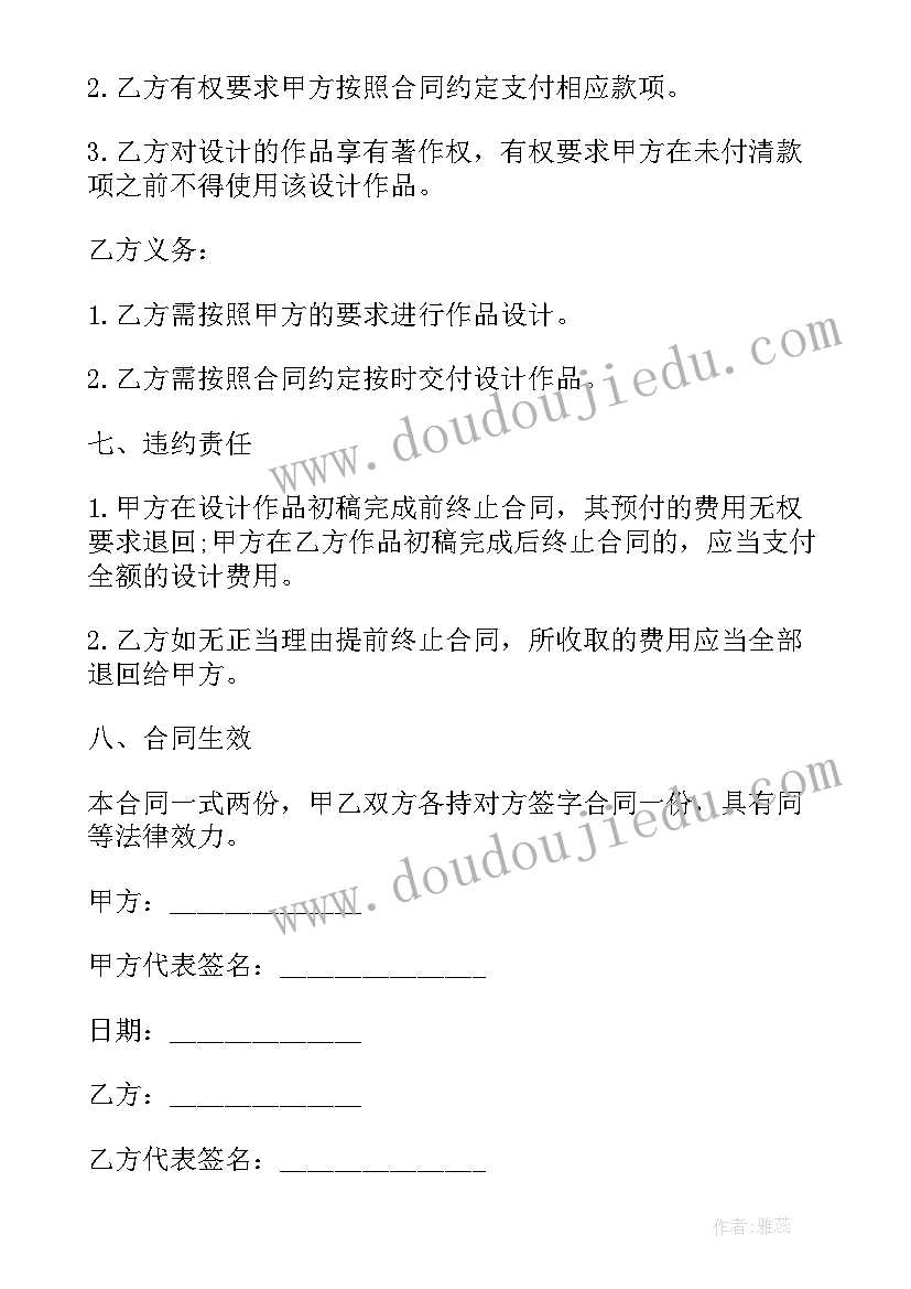 最新医生辞职原因 医生个人原因辞职书(大全6篇)