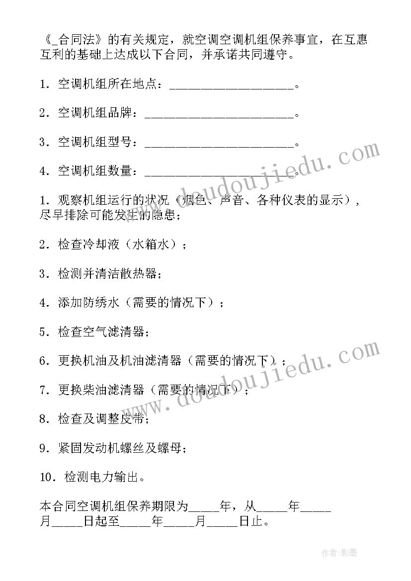 拆房免责协议 免费拆除合同共(优质9篇)