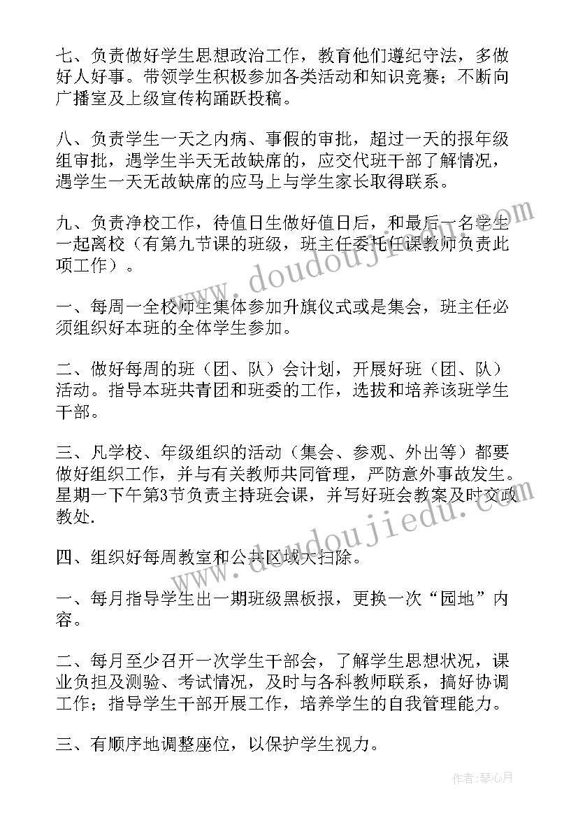 小班常规工作内容 常规工作计划(优质6篇)