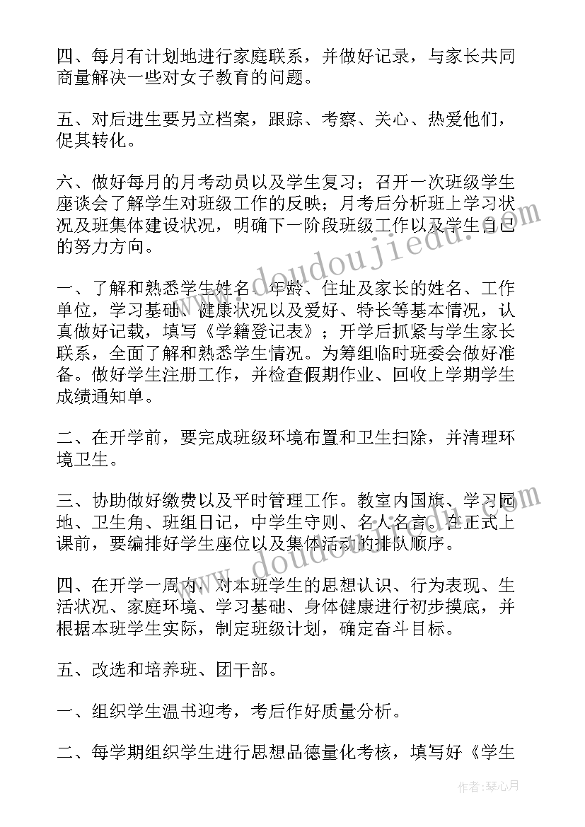 小班常规工作内容 常规工作计划(优质6篇)