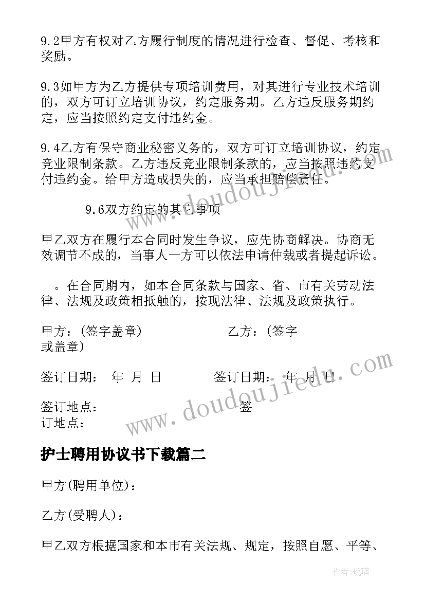 最新语文教师工作计划参考文献 语文教师工作计划参考(大全5篇)