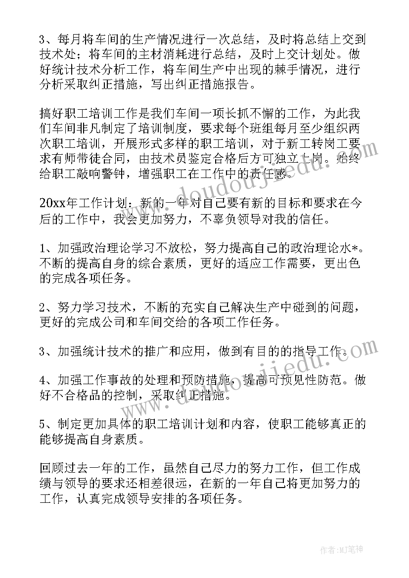 2023年修理厂汛期安全工作方案(汇总5篇)