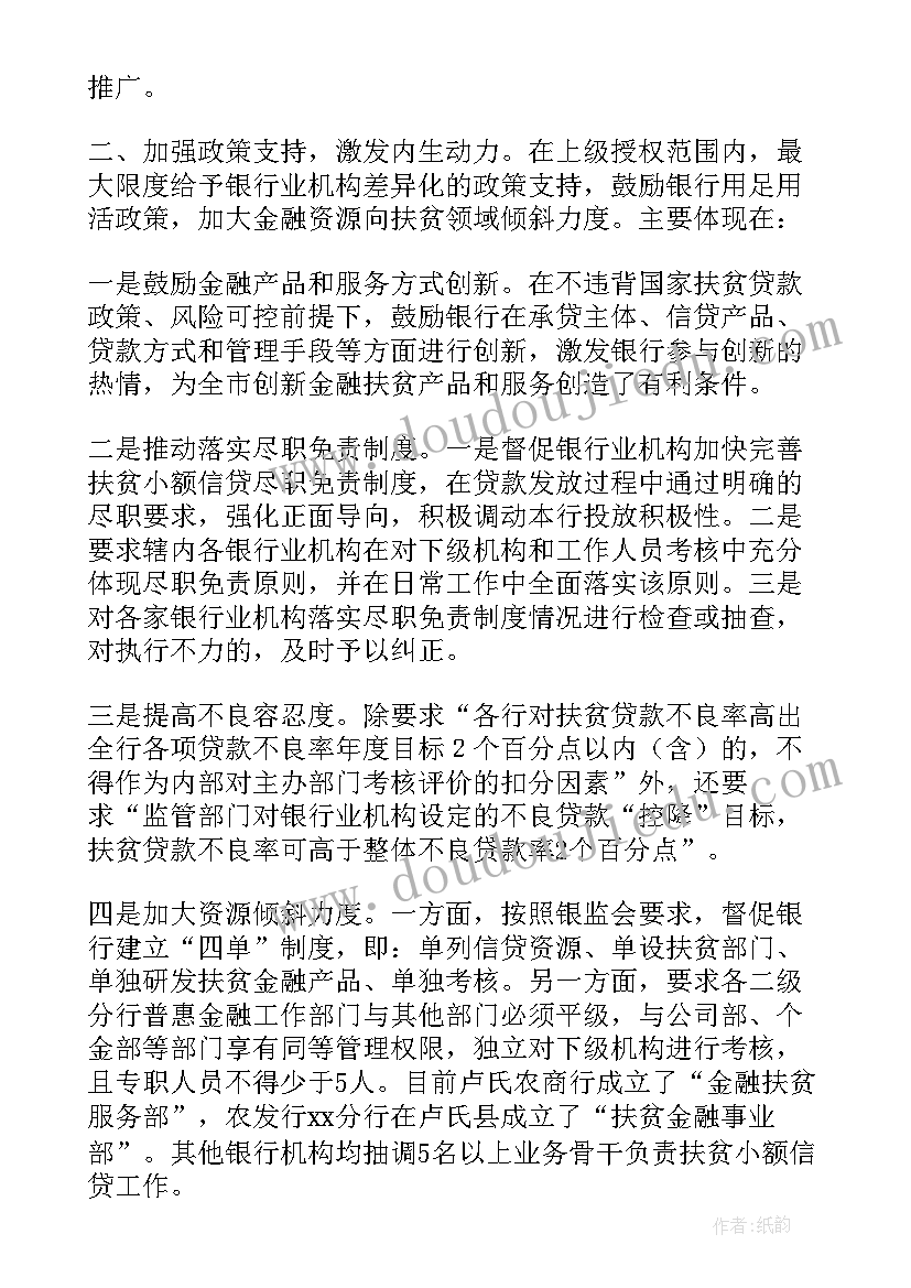 最新银监局的工作总结 银监局年终工作总结实用(大全5篇)