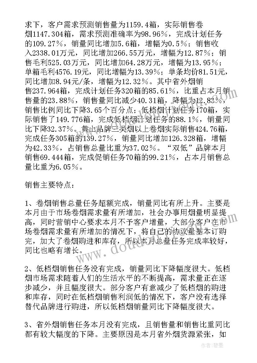 2023年主控室操作工工作心得(模板6篇)