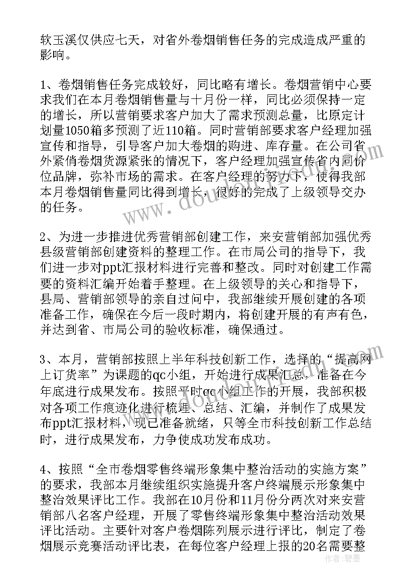 2023年主控室操作工工作心得(模板6篇)