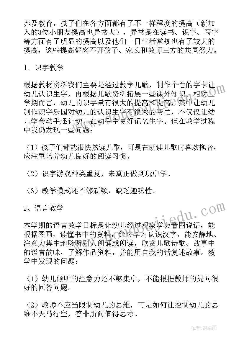 韵语识字教学反思 识字教学反思(大全5篇)