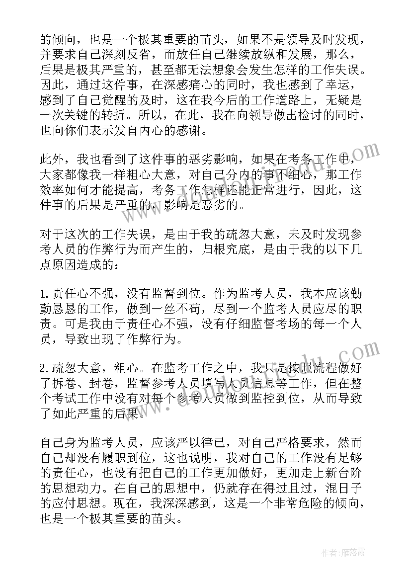 最新监考工作总结报告(优质6篇)