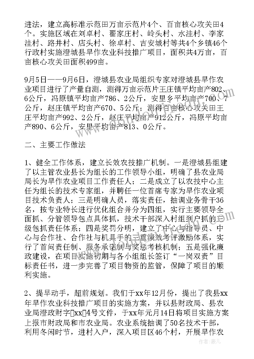 最新化肥年终总结个人 化肥网点推广工作总结合集(优秀5篇)